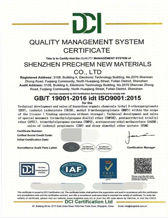 3-乙氧基丙酸乙酯 ISO9001